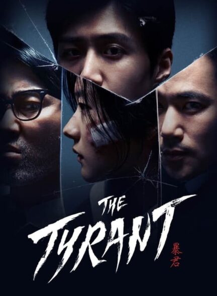 The Tyrant